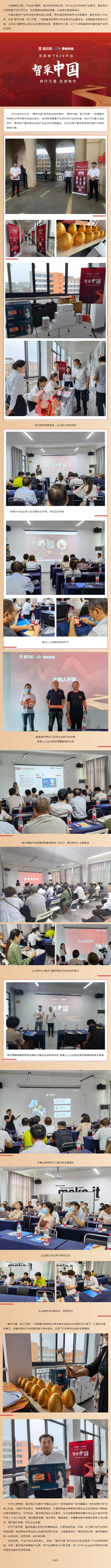 825会议帖子.jpg