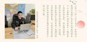 青峰创元集团“小蜜蜂”读书会第十二期：《浅谈网络文学》---郑总分享