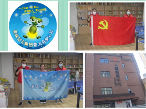 萤火爱心，星际导航——青峰创元集团萤火虫爱心社第193期活动报道